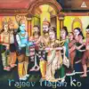 The Lost Symbols - Rajeev Nayan Ko - Single
